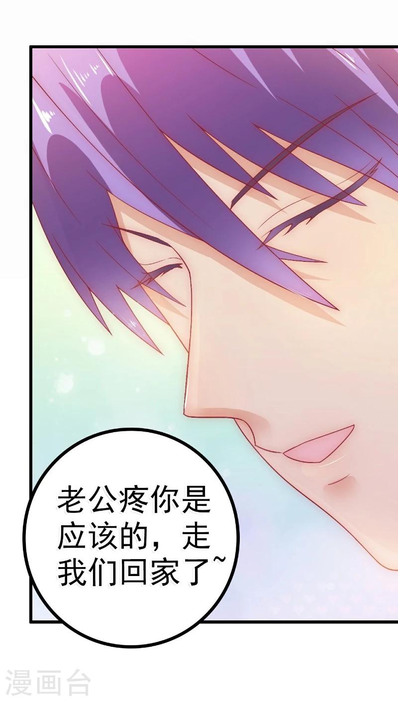 第58话 舍不得舒晗-第58话