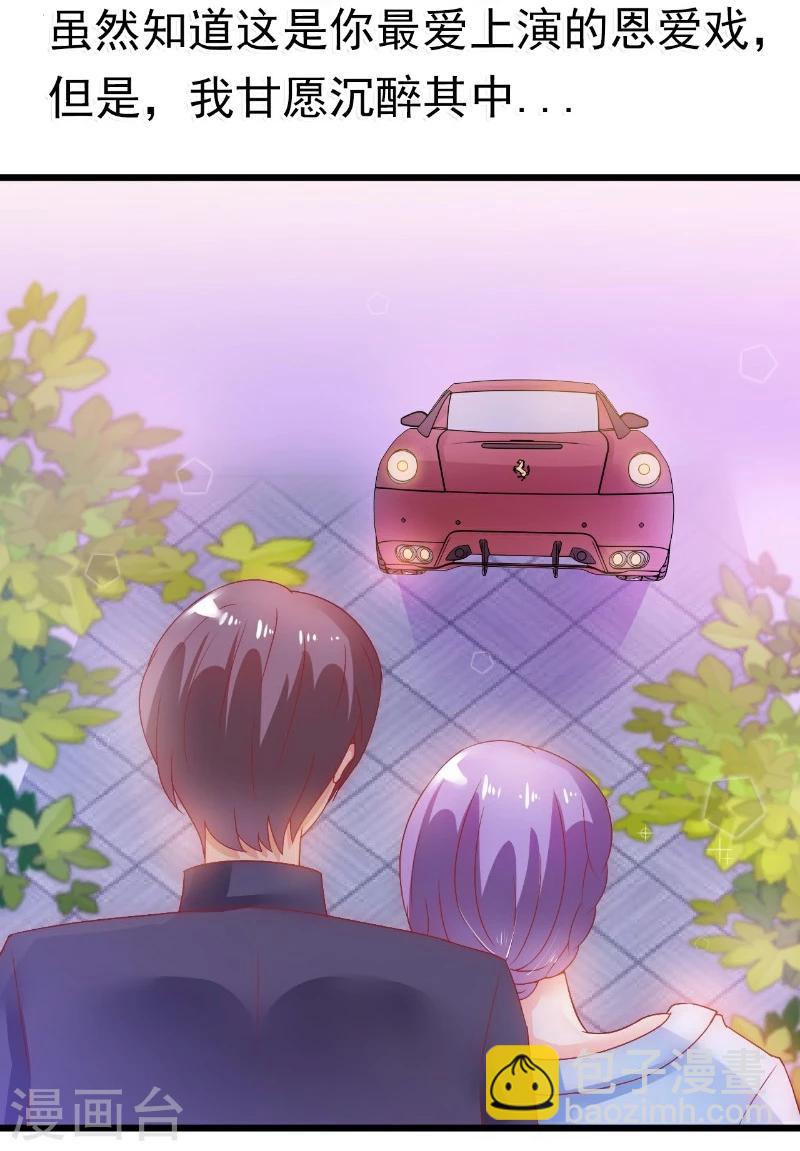 第58话 舍不得舒晗-第58话