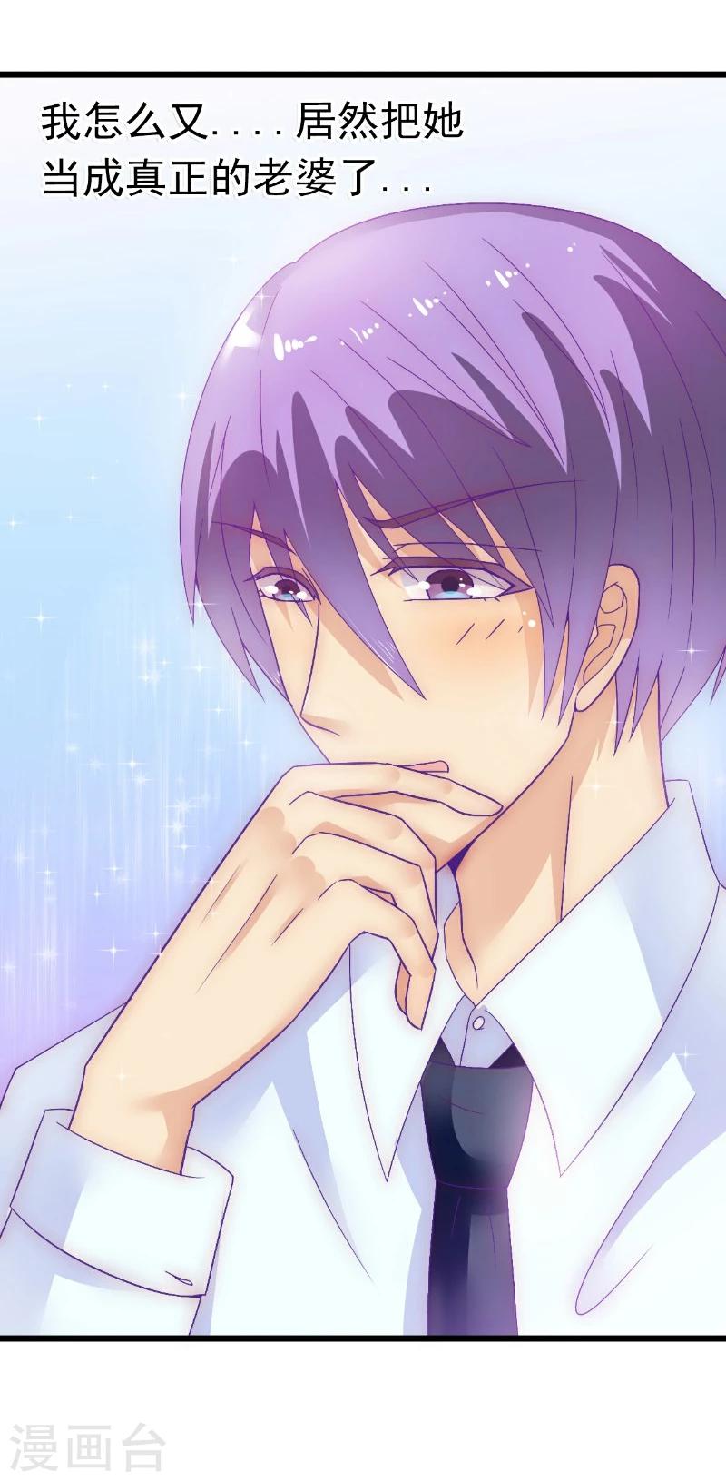 第58话 舍不得舒晗-第58话