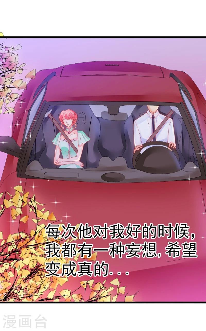 第58话 舍不得舒晗-第58话