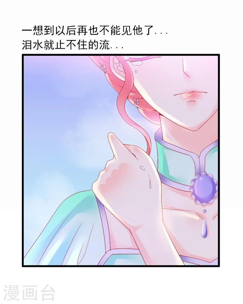 第58话 舍不得舒晗-第58话