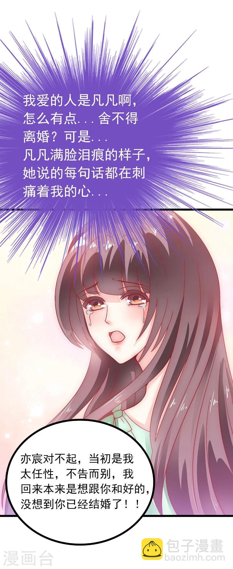 第58话 舍不得舒晗-第58话