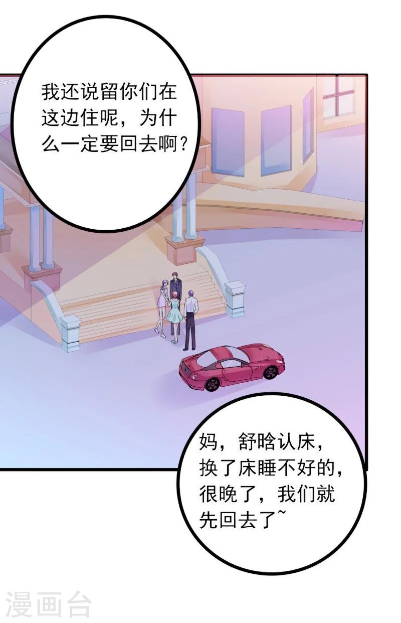 第58话 舍不得舒晗-第58话