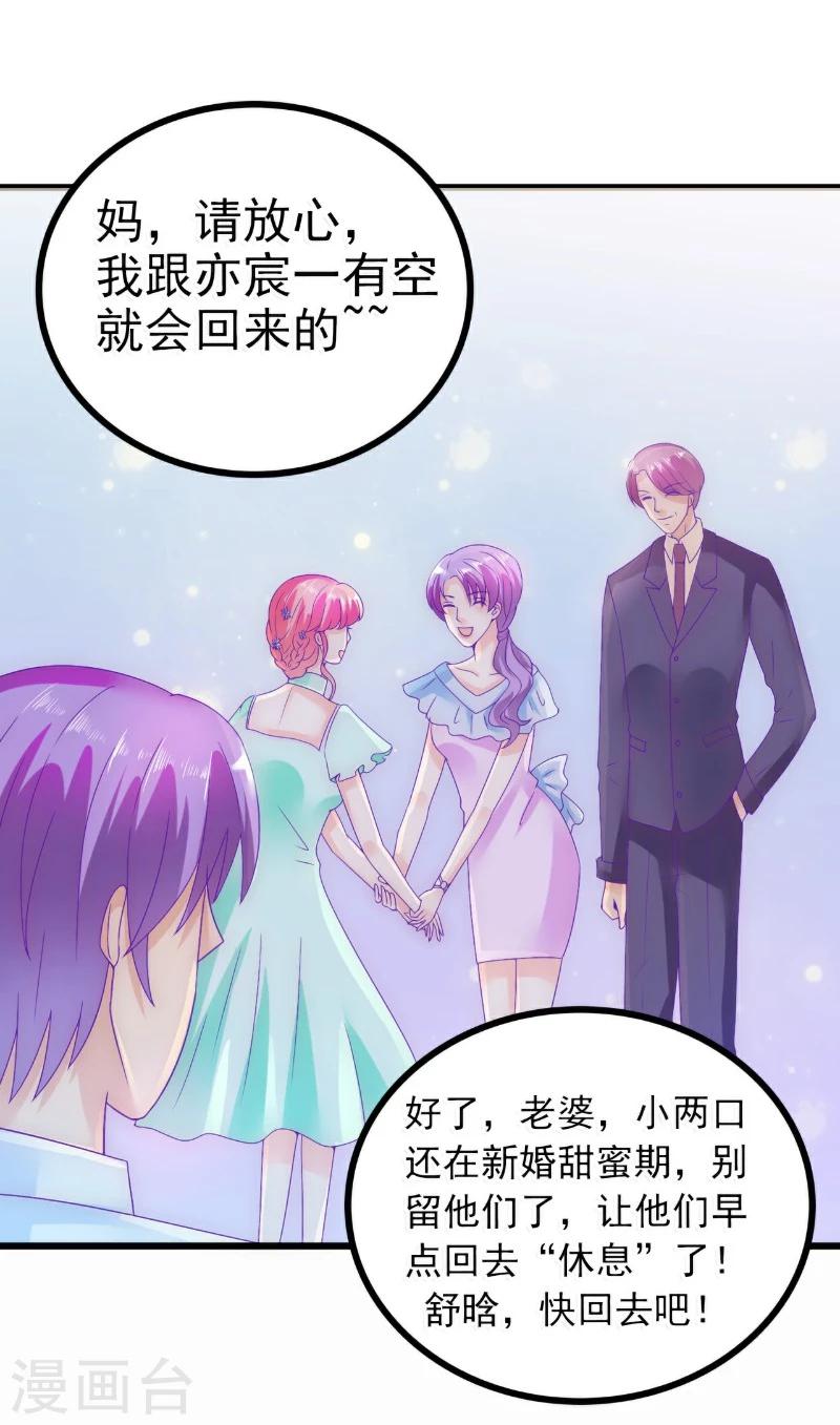 第58话 舍不得舒晗-第58话