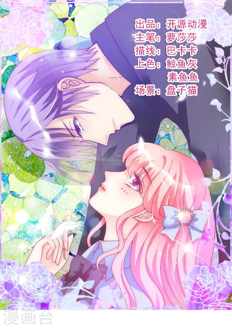 第60话 口是心非的南亦宸-第60话