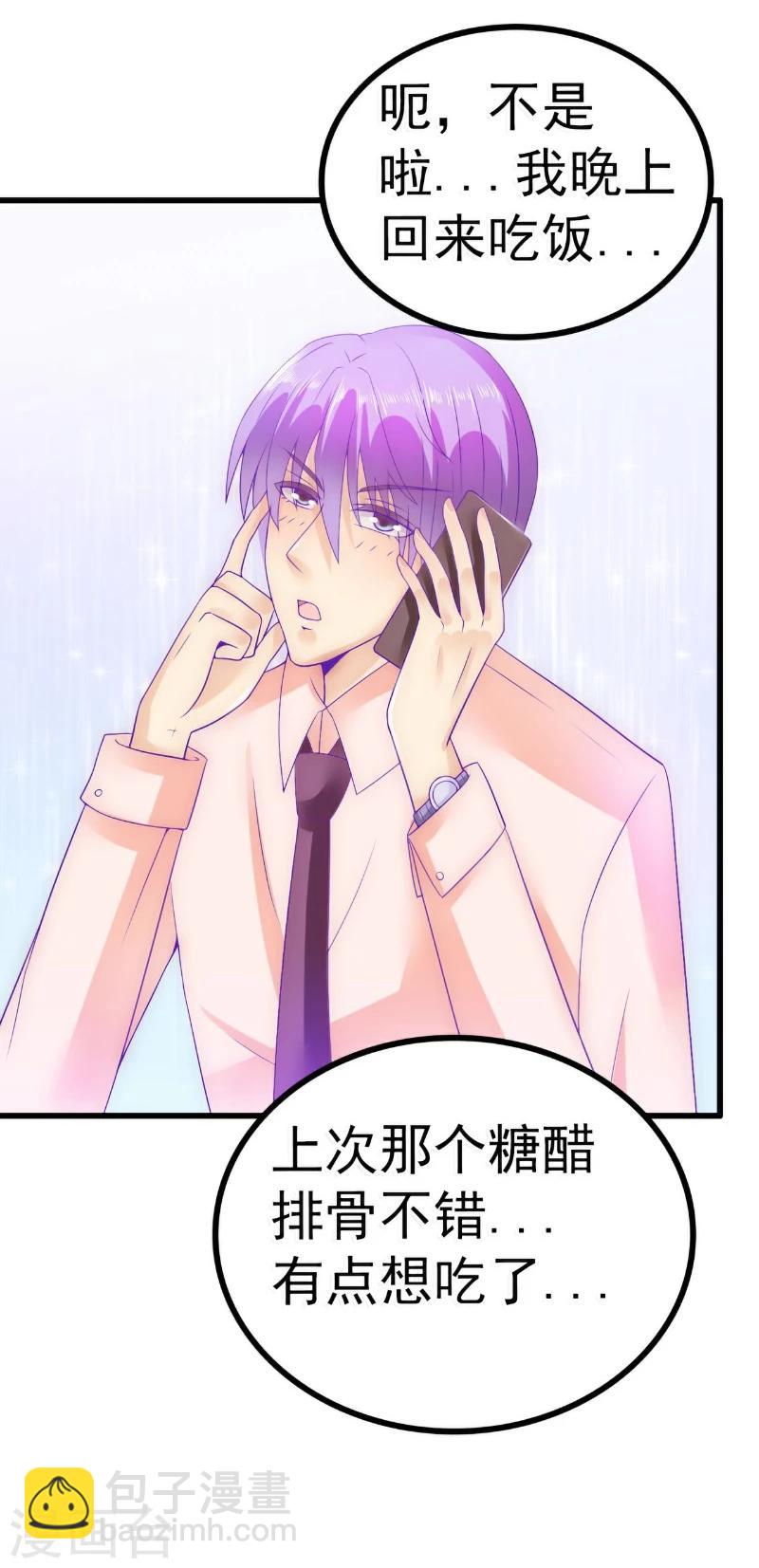 第60话 口是心非的南亦宸-第60话