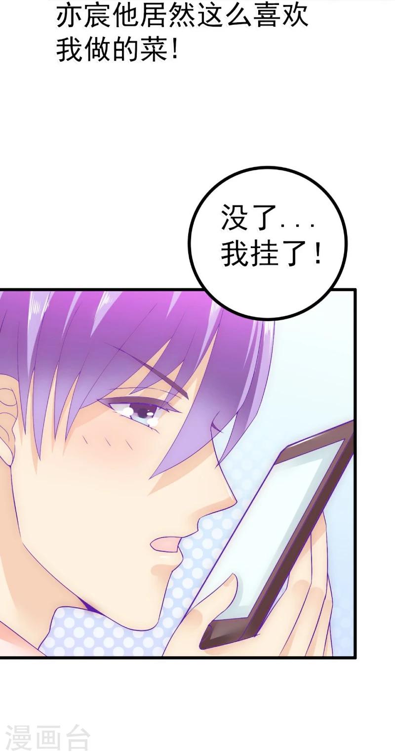 第60话 口是心非的南亦宸-第60话