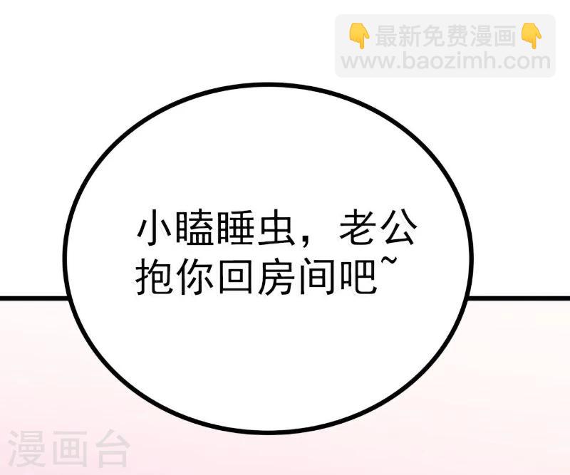 第60话 口是心非的南亦宸-第60话