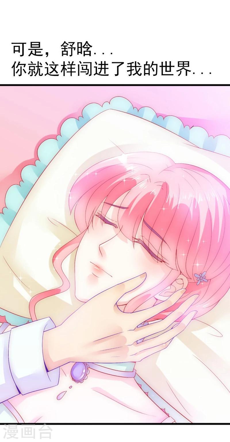 第60话 口是心非的南亦宸-第60话