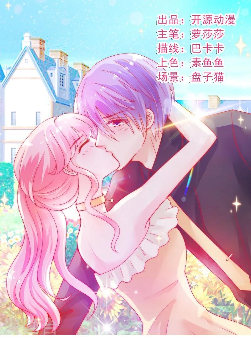 第62话 舒晗，你太傻了！-第62话