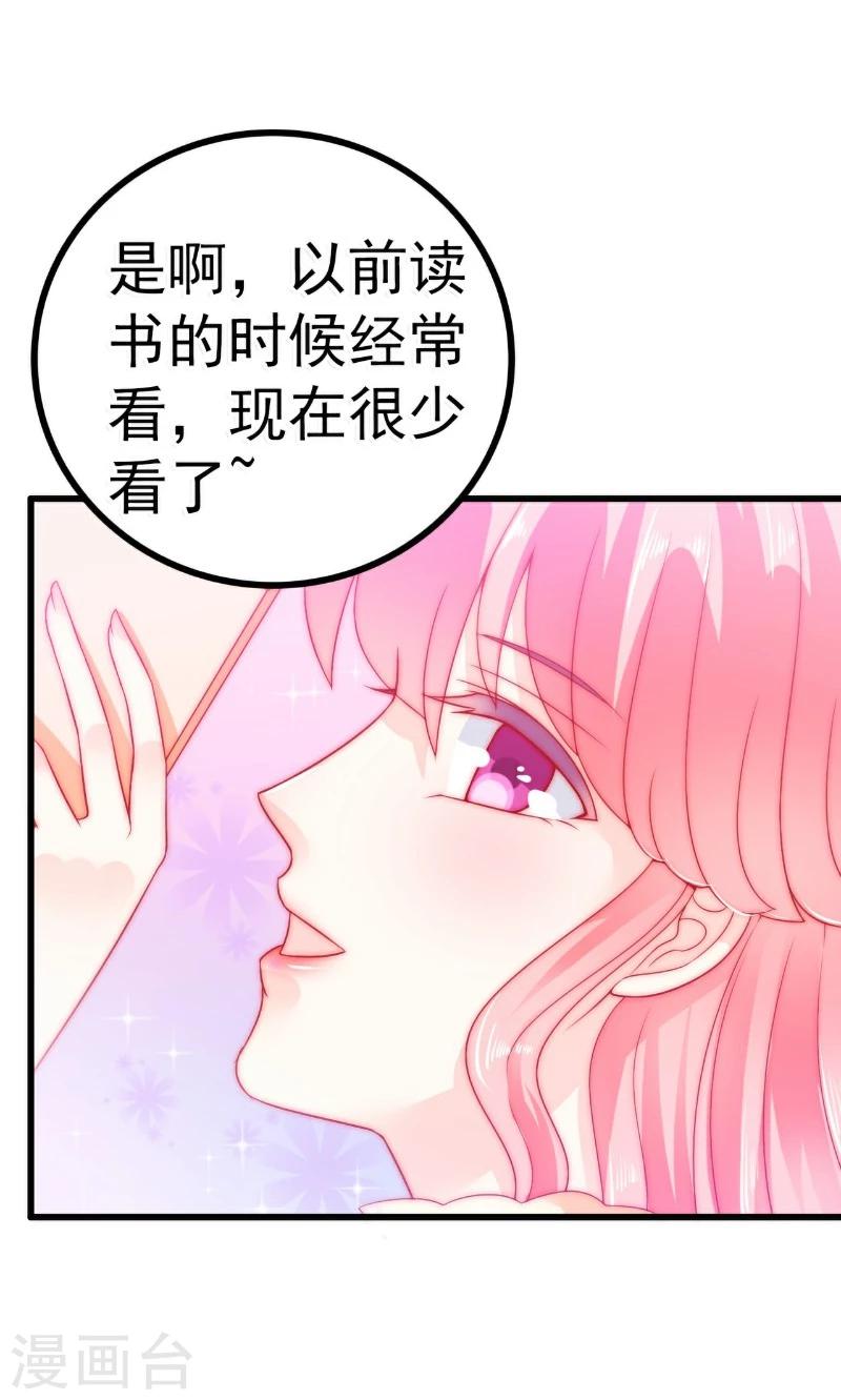 第62话 舒晗，你太傻了！-第62话