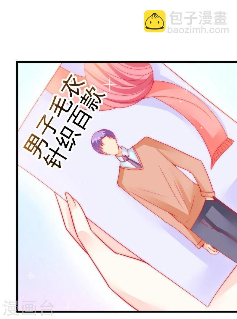 第62话 舒晗，你太傻了！-第62话