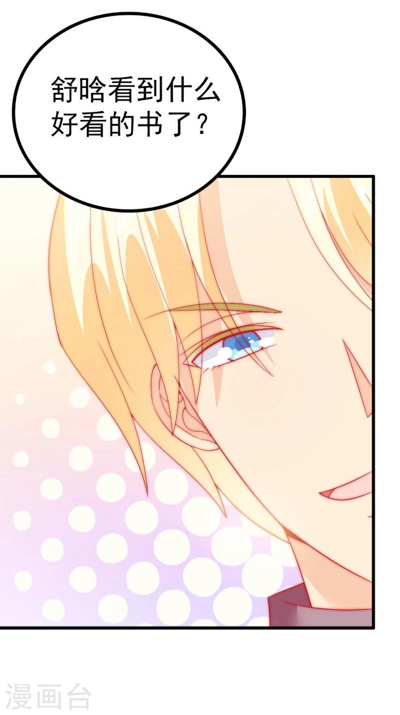 第62话 舒晗，你太傻了！-第62话