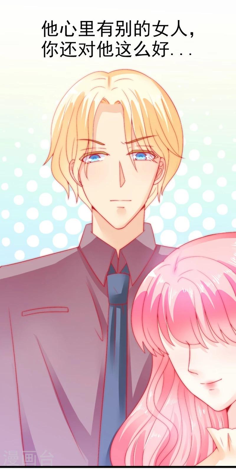 第62话 舒晗，你太傻了！-第62话