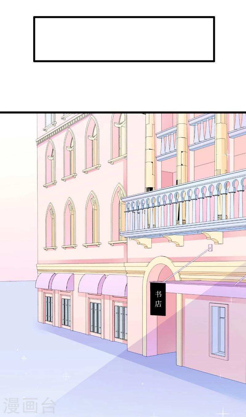 第62话 舒晗，你太傻了！-第62话