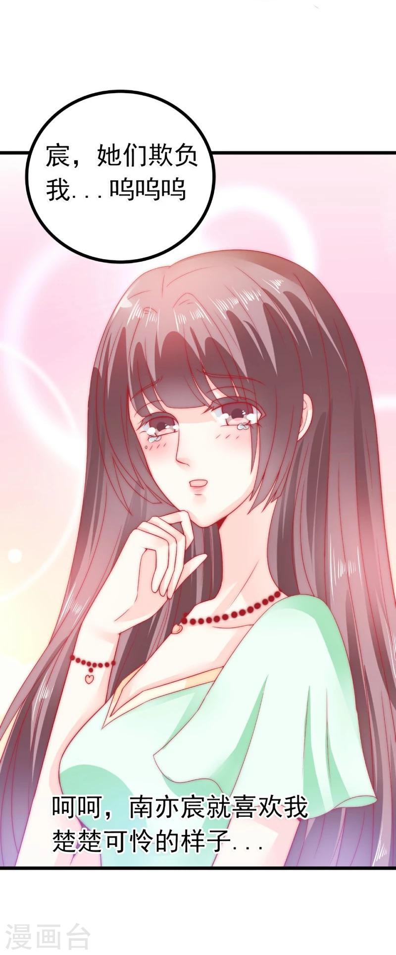 第64话 擅长演戏的孙凡凡-第64话