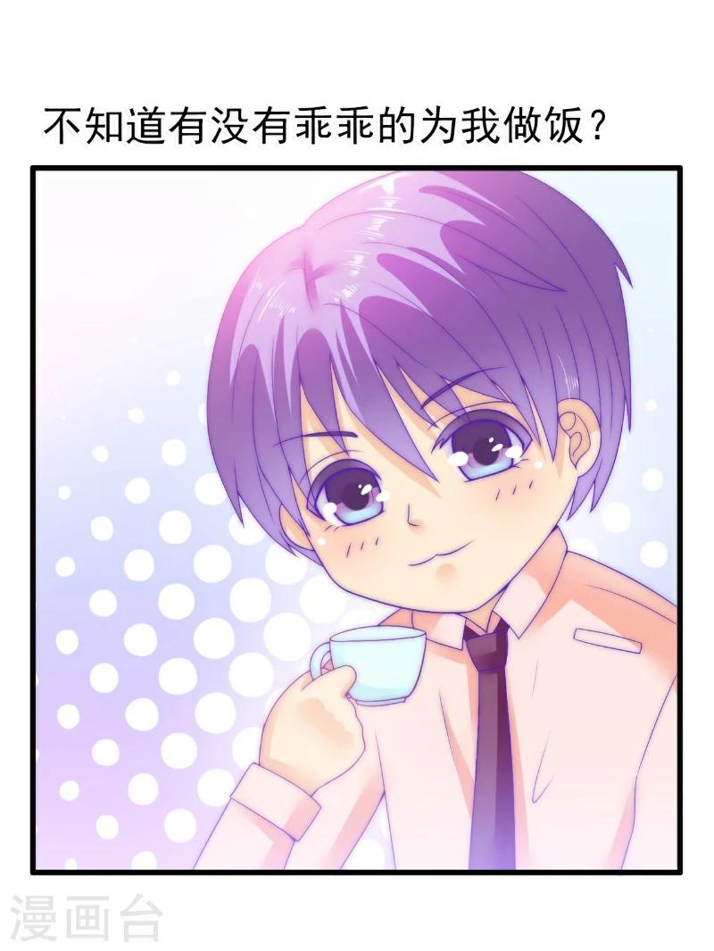 第64话 擅长演戏的孙凡凡-第64话