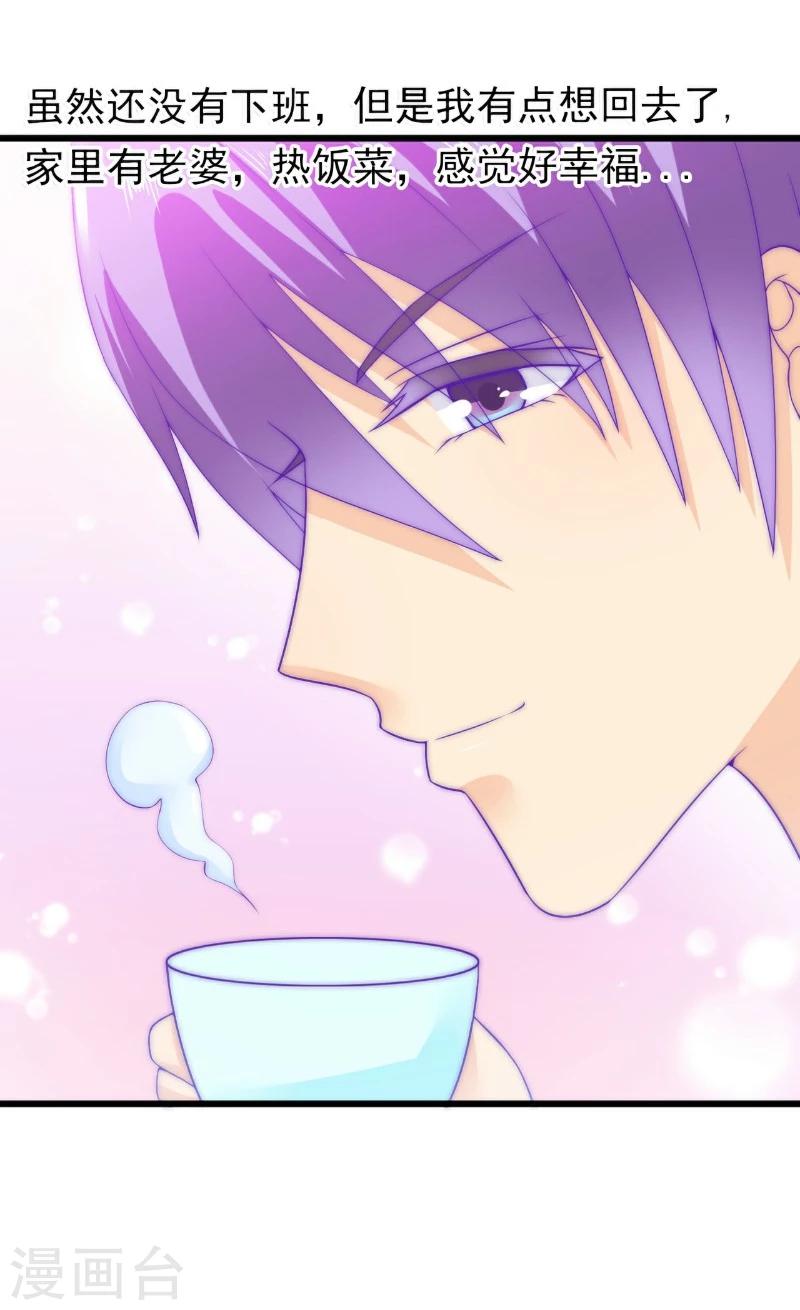 第64话 擅长演戏的孙凡凡-第64话