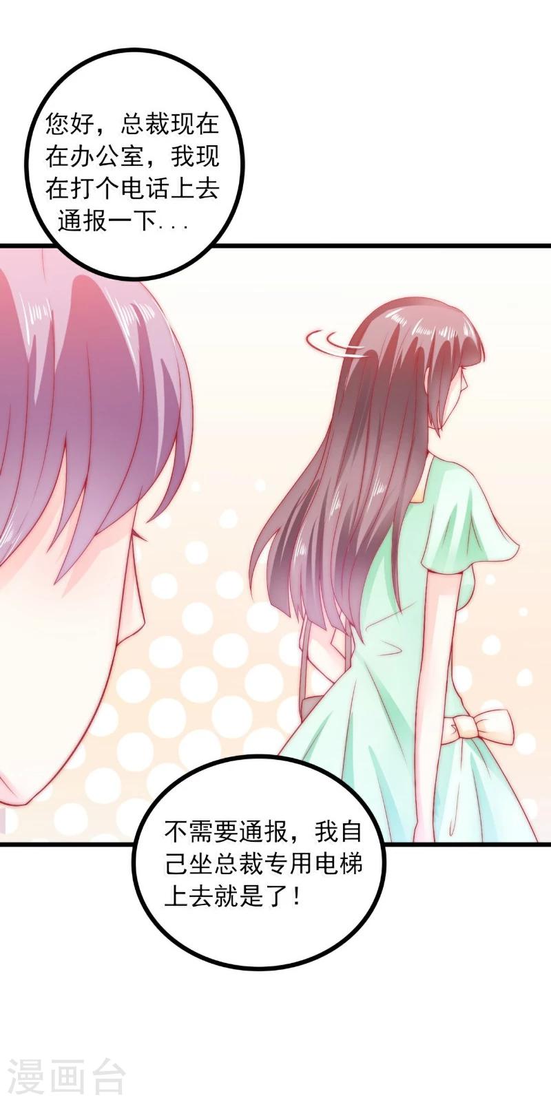 第64话 擅长演戏的孙凡凡-第64话