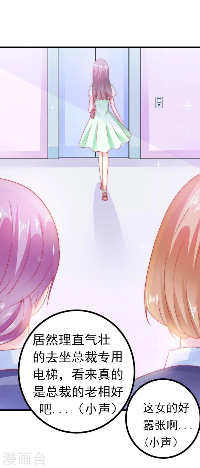 第64话 擅长演戏的孙凡凡-第64话