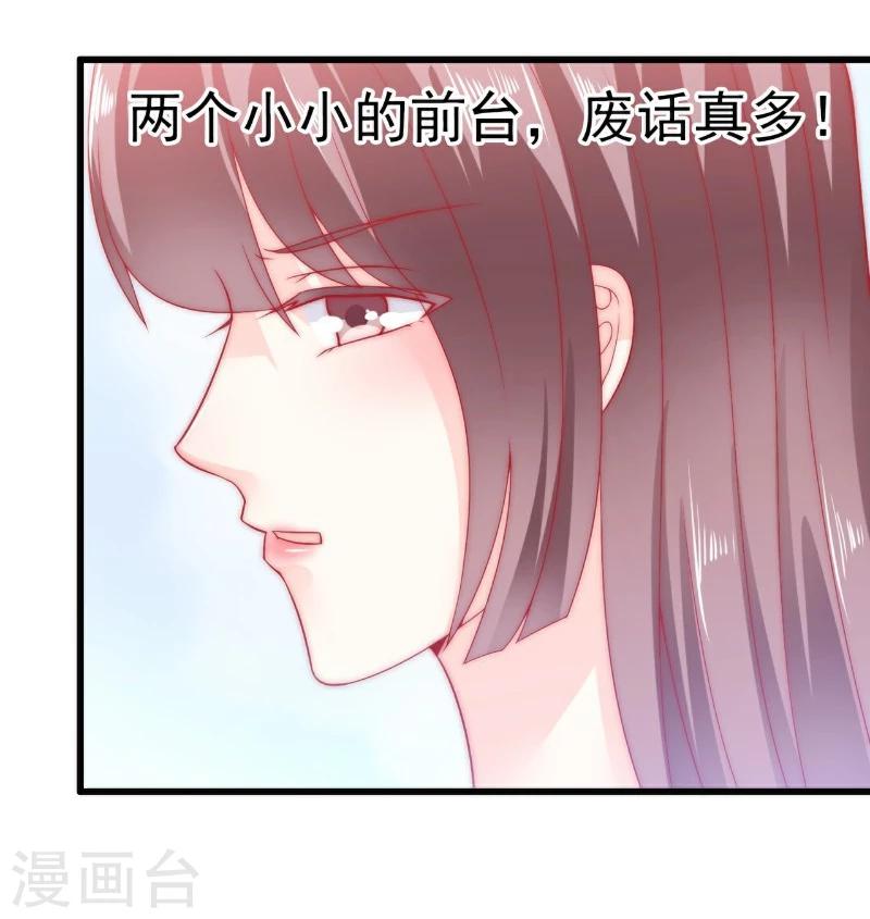 第64话 擅长演戏的孙凡凡-第64话