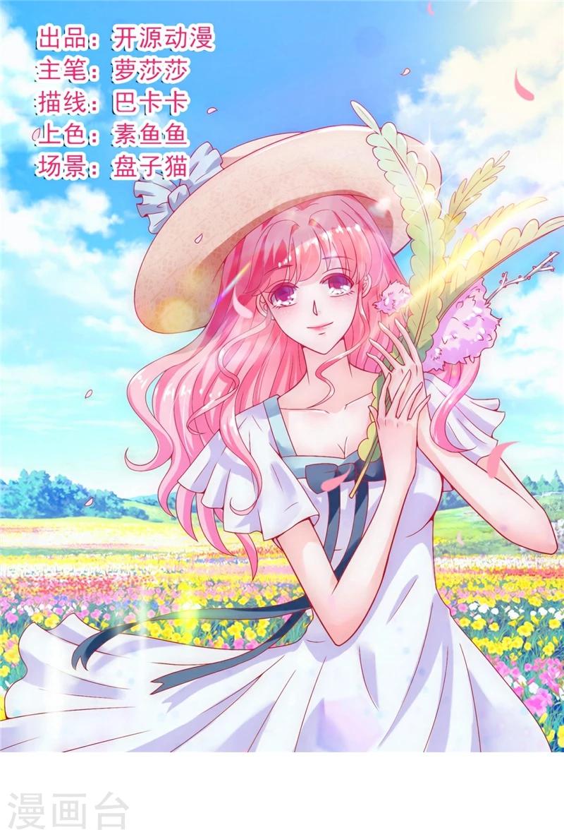 第66话 舒晗误会了！-第66话