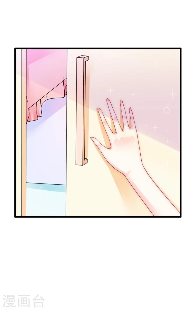 第66话 舒晗误会了！-第66话