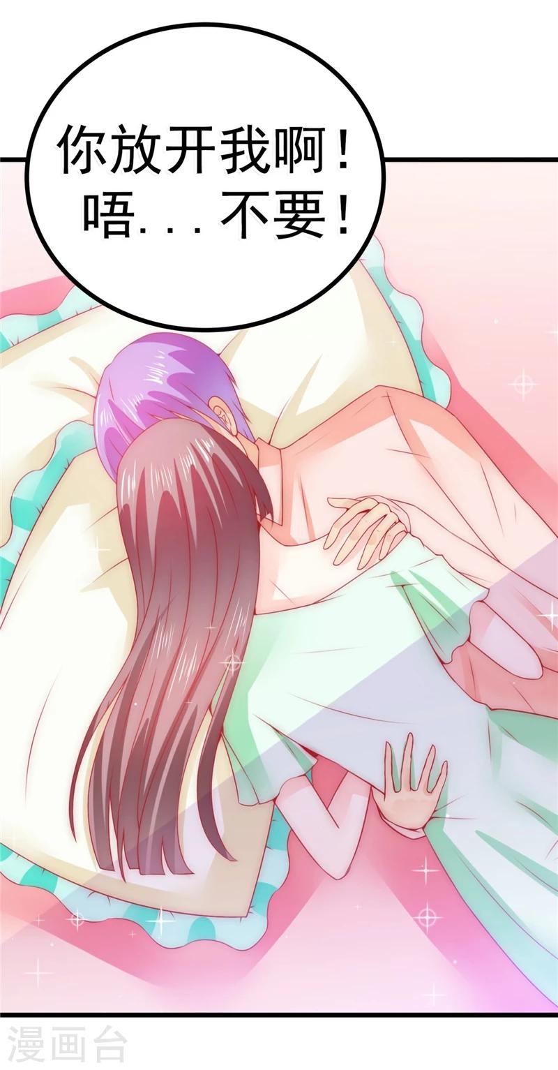 第66话 舒晗误会了！-第66话