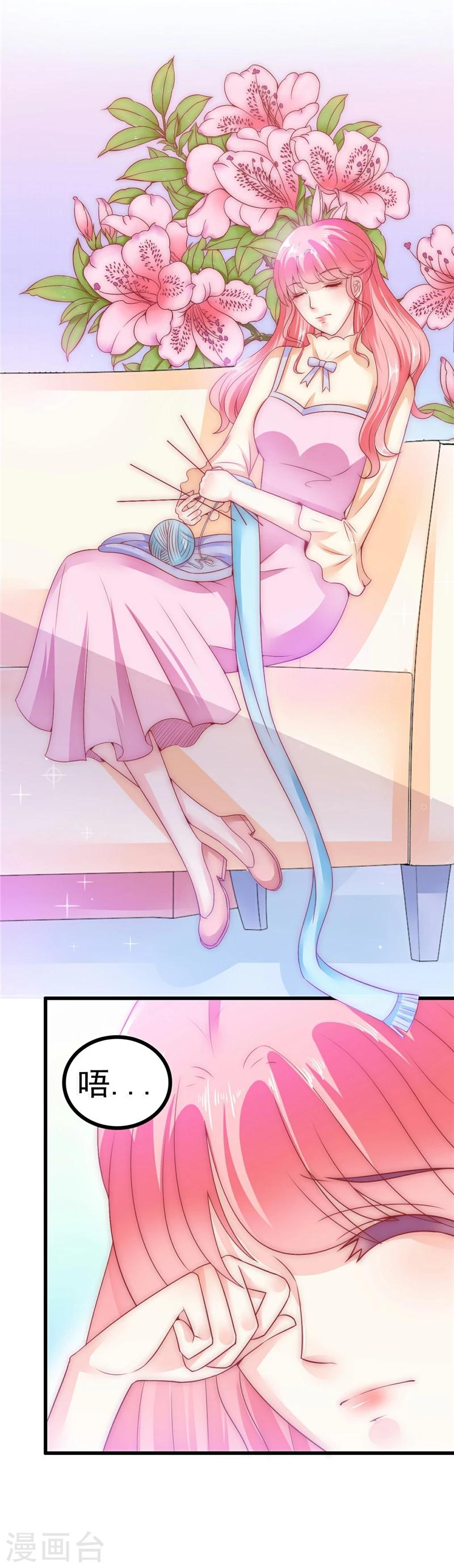 第66话 舒晗误会了！-第66话