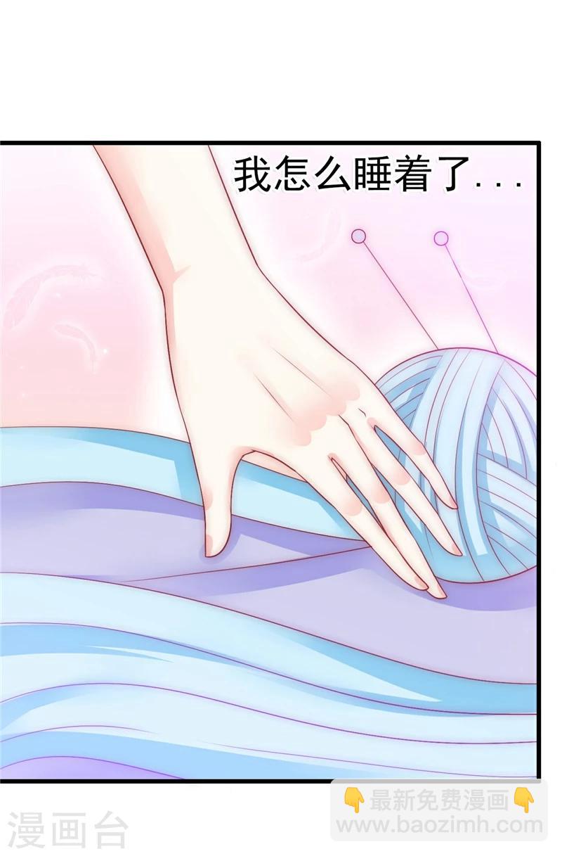 第66话 舒晗误会了！-第66话