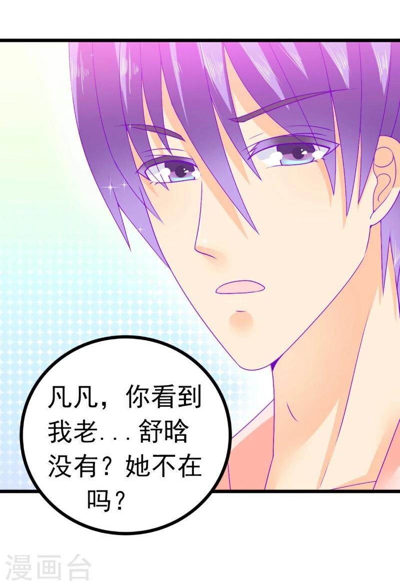 第68话 照顾我的人不是舒晗？-第68话