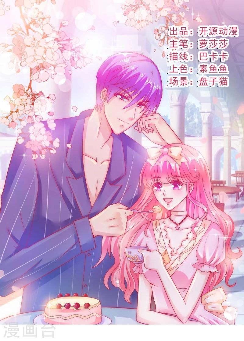 第70话 蓝睿斯与舒晗私会？-第70话