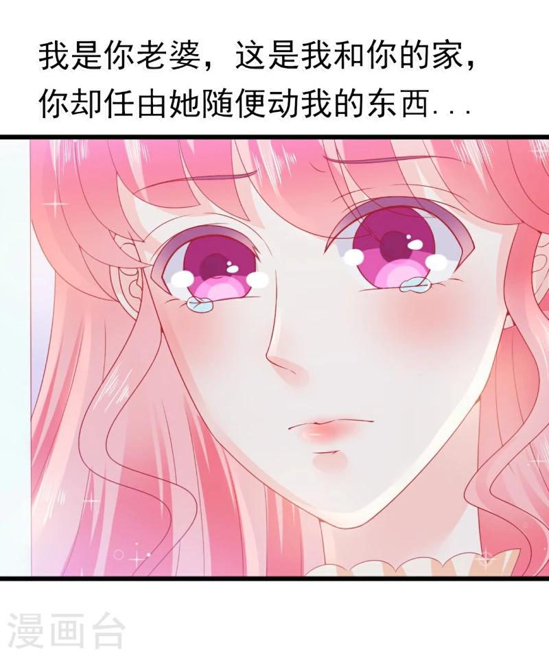 第70话 蓝睿斯与舒晗私会？-第70话