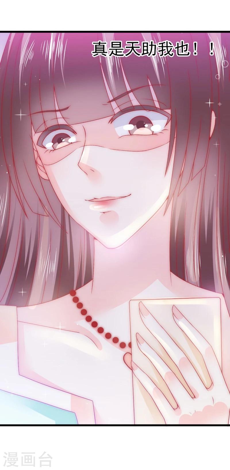 第70话 蓝睿斯与舒晗私会？-第70话