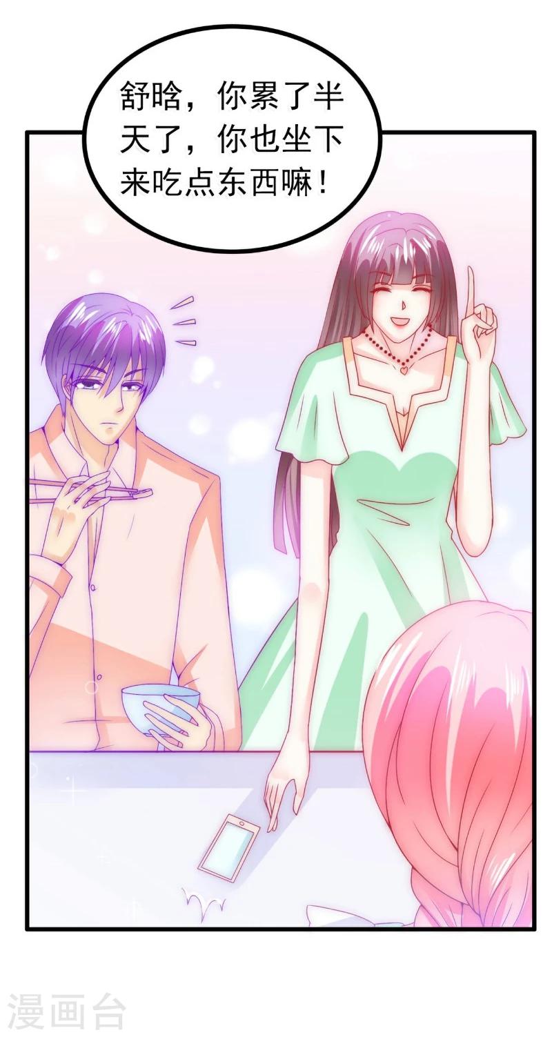 第70话 蓝睿斯与舒晗私会？-第70话