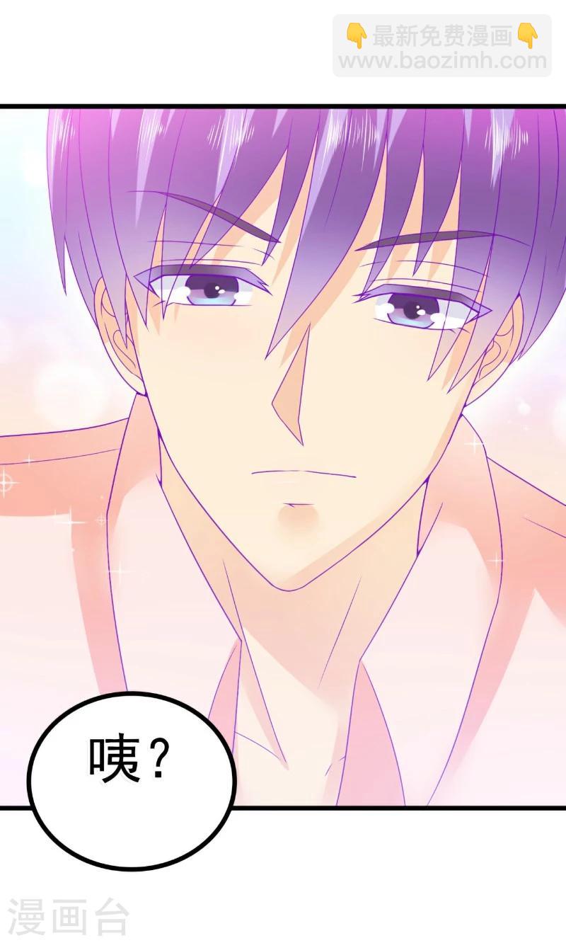 第70话 蓝睿斯与舒晗私会？-第70话