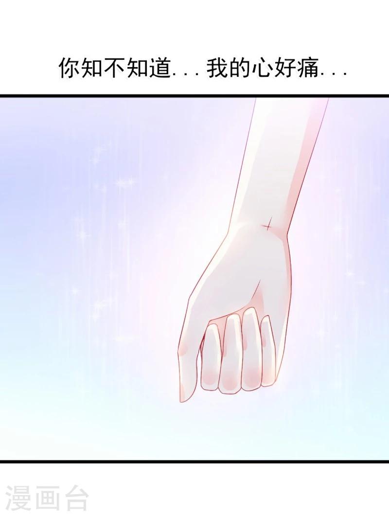 第70话 蓝睿斯与舒晗私会？-第70话