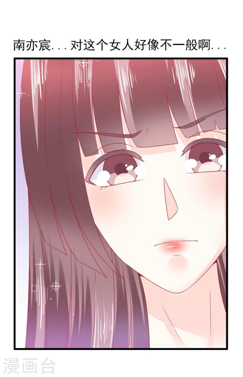 第70话 蓝睿斯与舒晗私会？-第70话