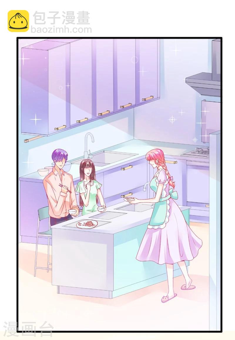 第70话 蓝睿斯与舒晗私会？-第70话