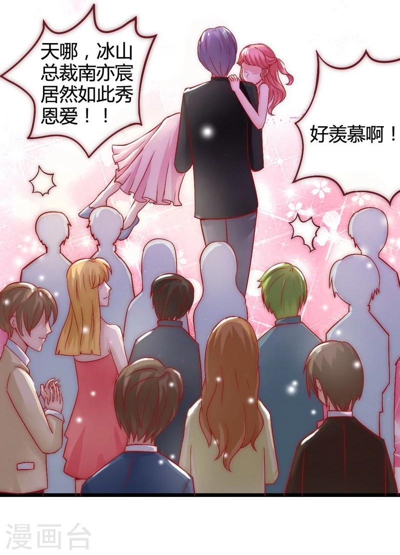 第8话 恩爱夫妻-第8话