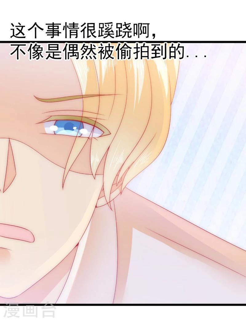 第72话 这件事太蹊跷！-第72话