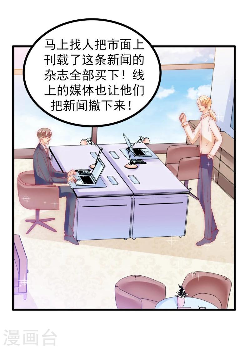 第72话 这件事太蹊跷！-第72话