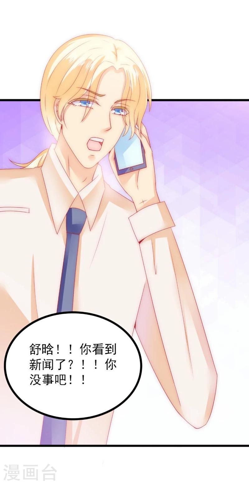 第72话 这件事太蹊跷！-第72话