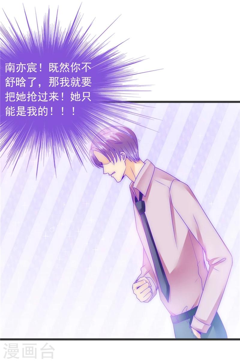 第74话 不敢直视是因为喜欢？-第74话