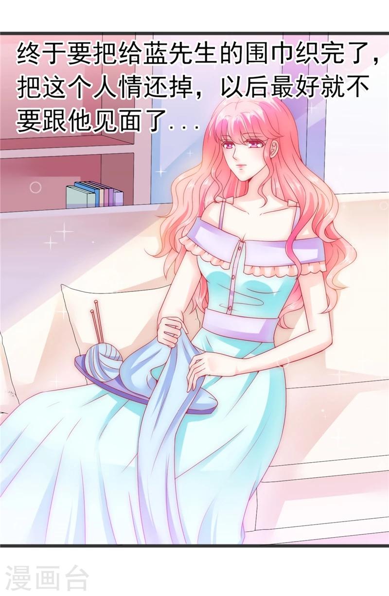 第74话 不敢直视是因为喜欢？-第74话