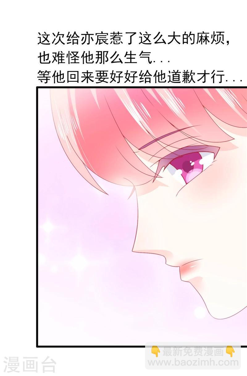 第74话 不敢直视是因为喜欢？-第74话