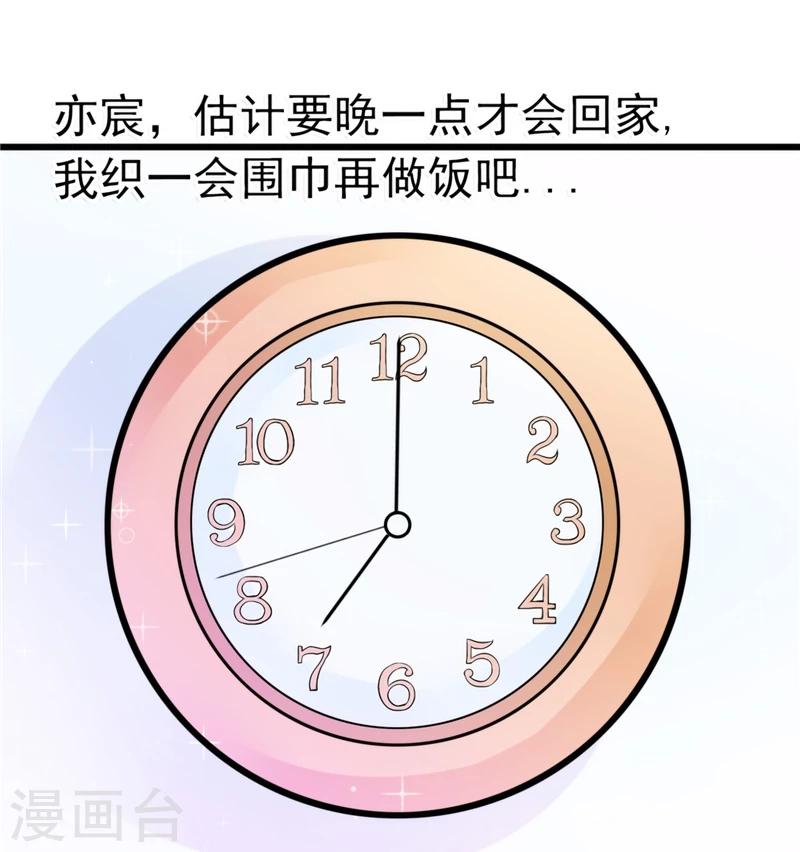 第74话 不敢直视是因为喜欢？-第74话