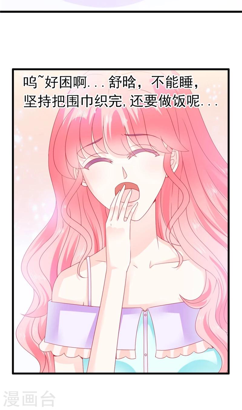 第74话 不敢直视是因为喜欢？-第74话