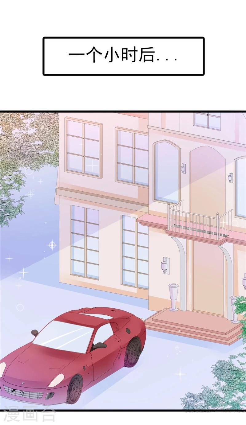 第74话 不敢直视是因为喜欢？-第74话