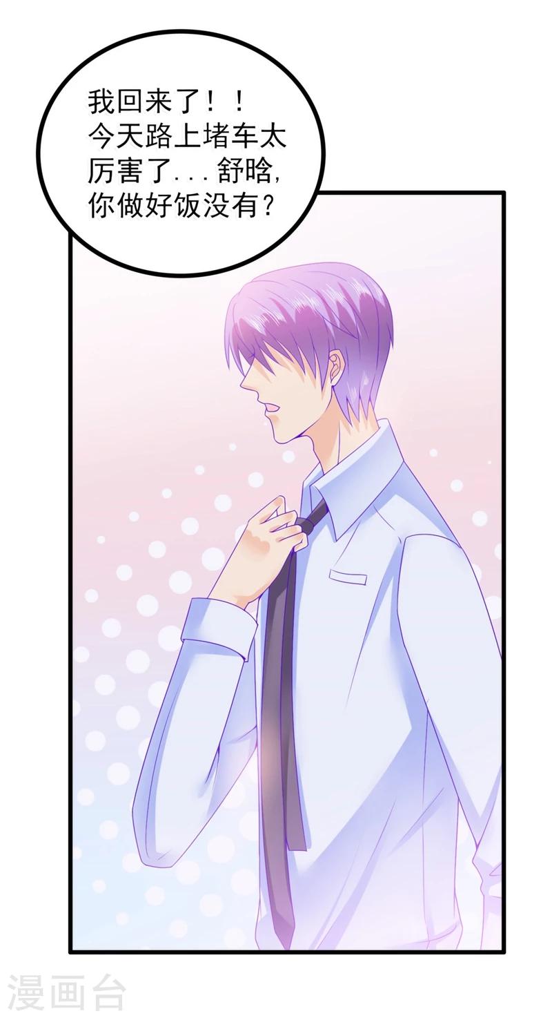 第74话 不敢直视是因为喜欢？-第74话